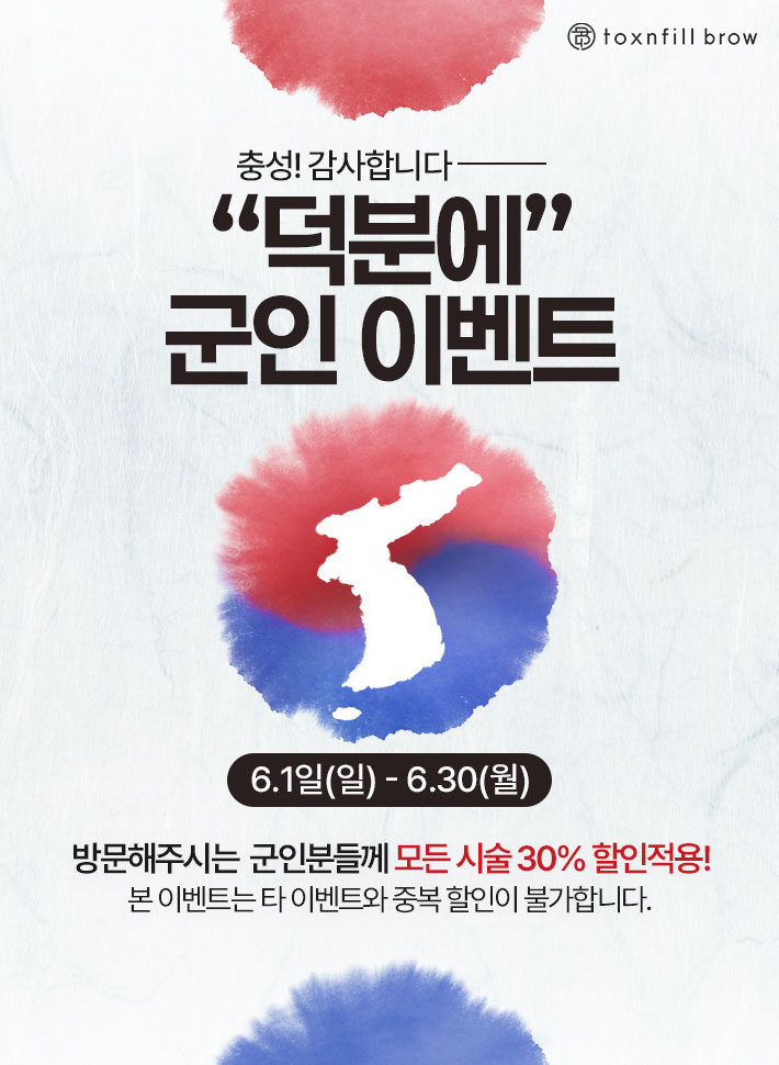 6월 EVENT 팝업