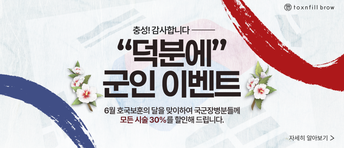 6월 EVENT 팝업