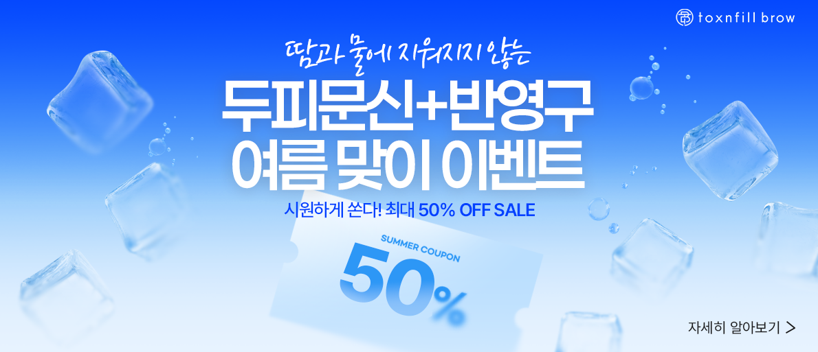 7월 EVENT 팝업