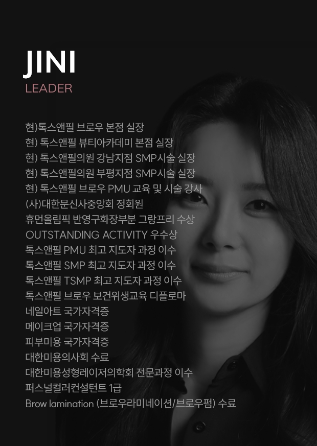 신이진