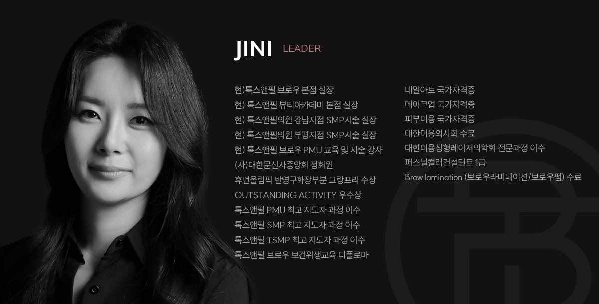 신이진